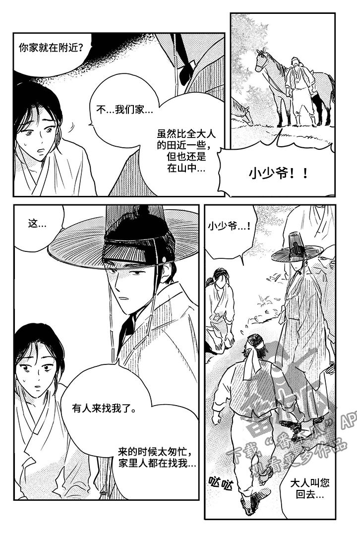 第74章：【第三季】喜欢海3