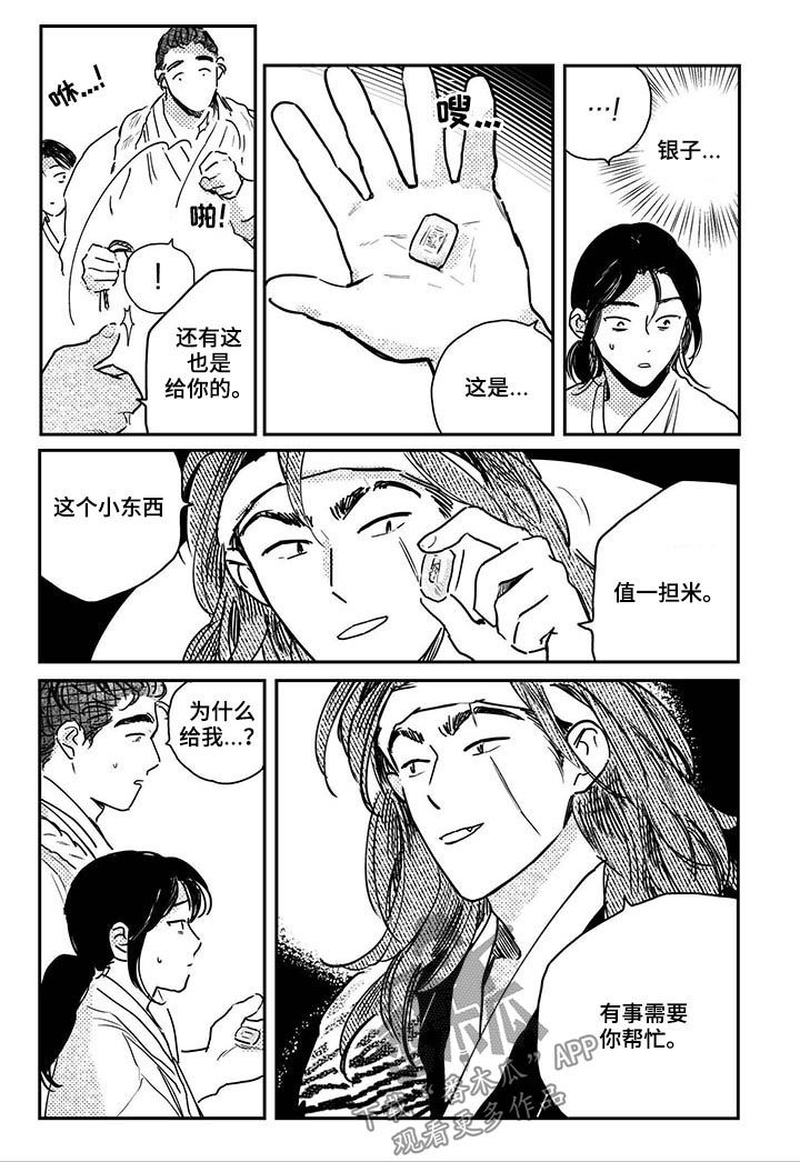 第65章：【第二季】脚踏实地0