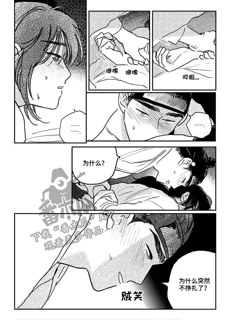 买来的小媳妇漫画,第88章：【第三季】来吧4图