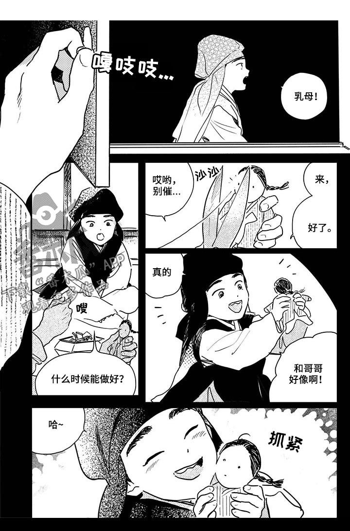 第62章：【第二季】一起玩1