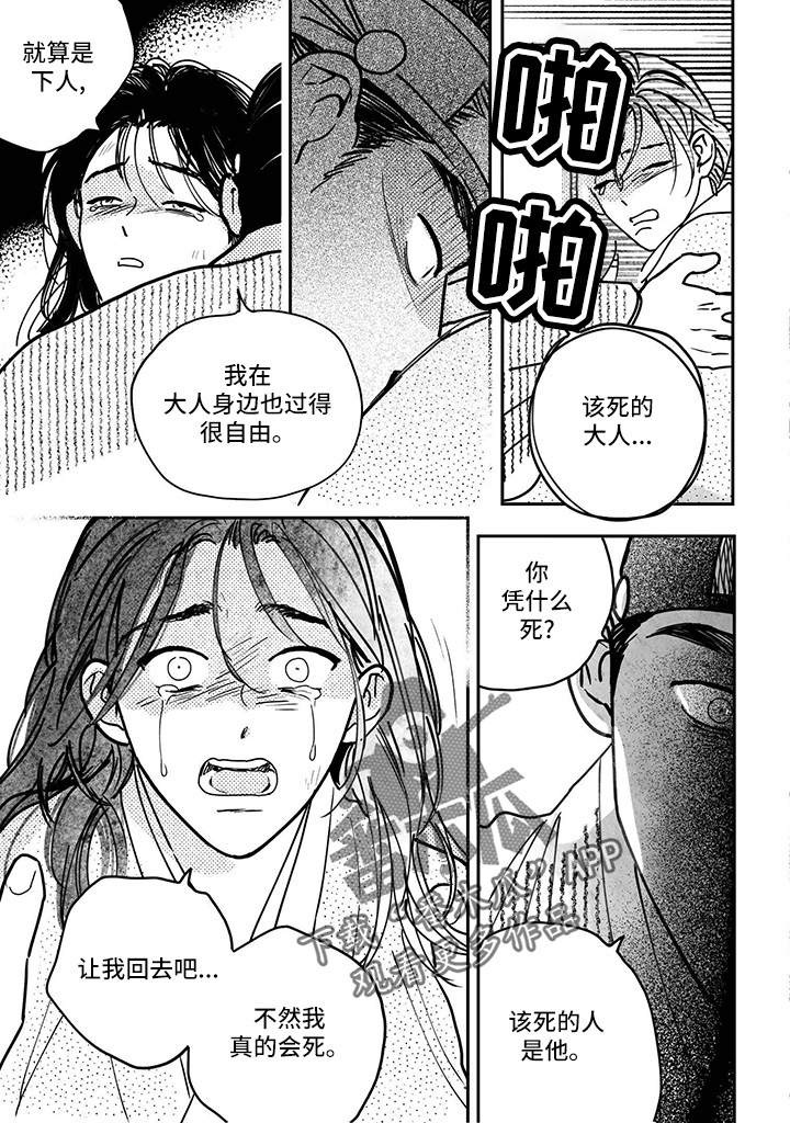 第135章：【第四季】还活着0