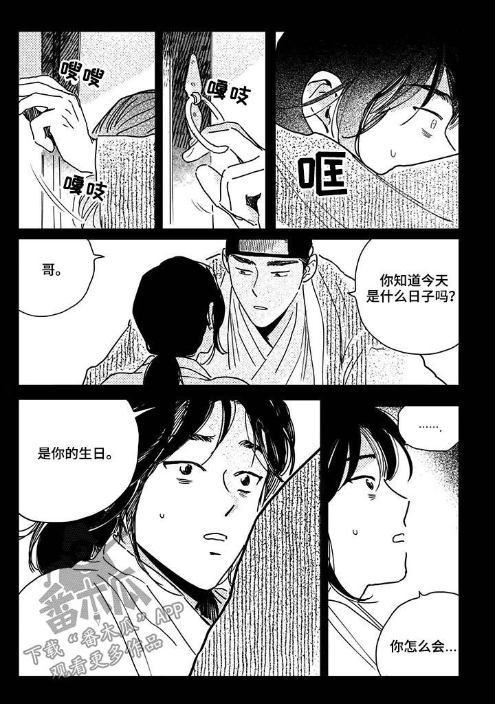 第54章：【第二季】礼物0