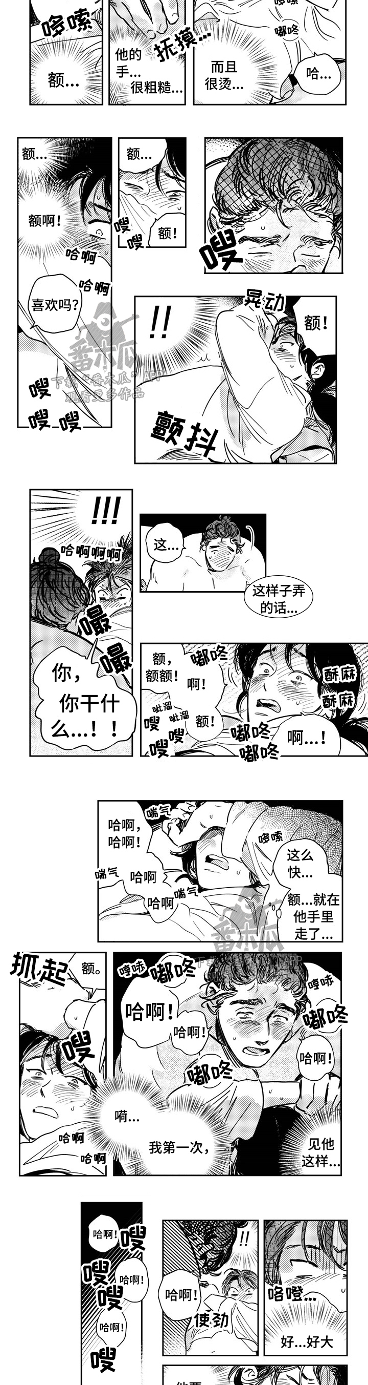 第26章：一起睡4