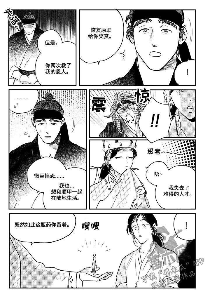 第73章：【番外】幸福3