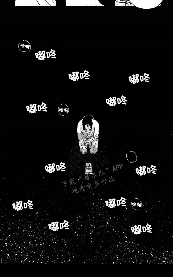 买来的小媳妇漫画,第19章：掉进陷阱4图
