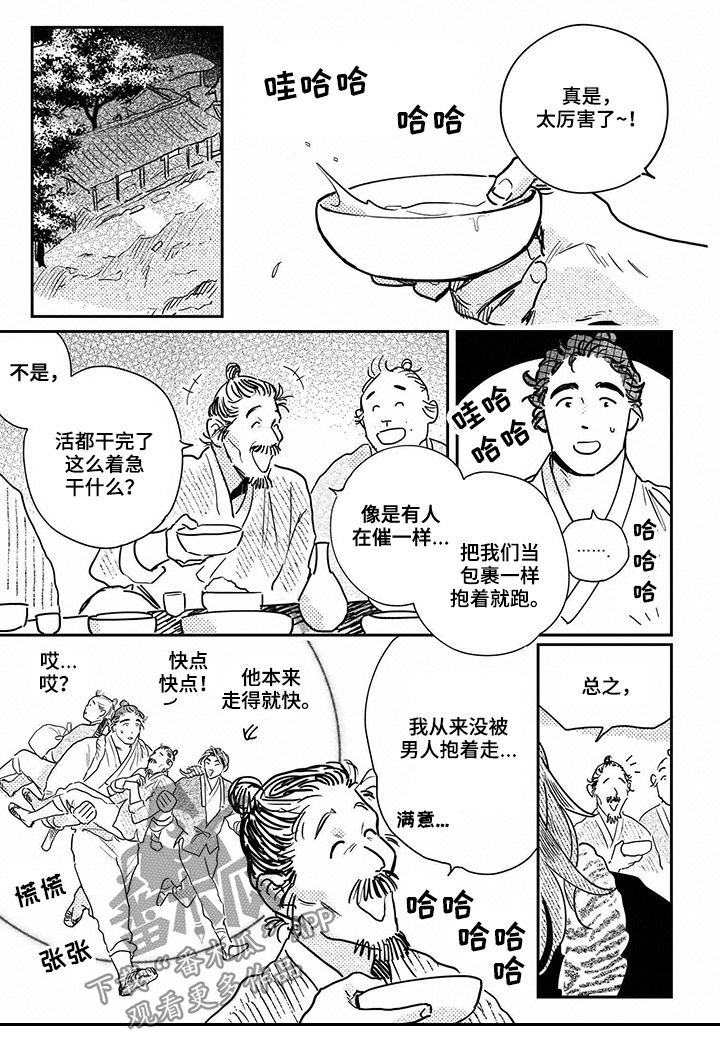 第90章：【第三季】新衣0