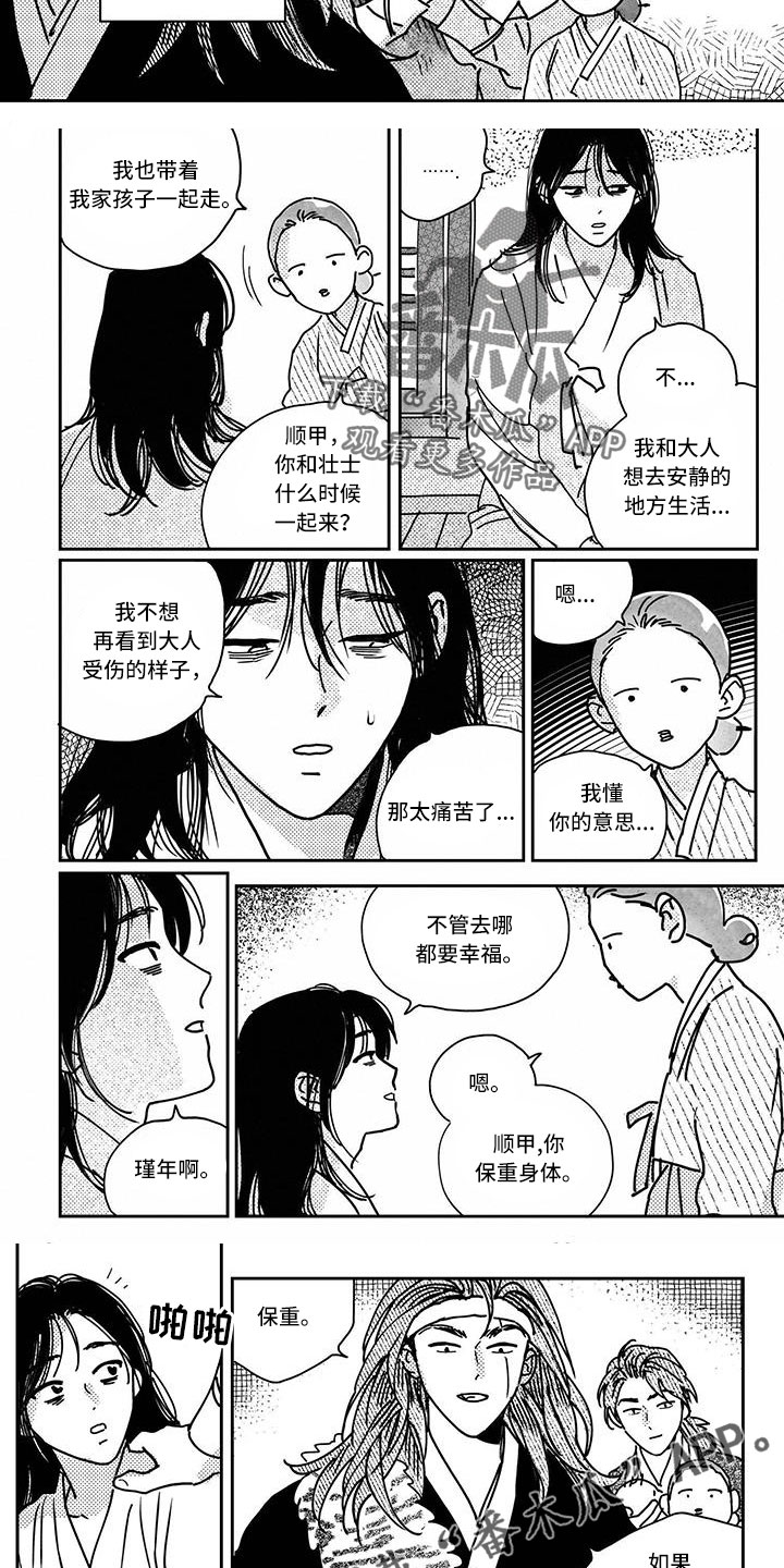 第142章：【第四季】随时欢迎0