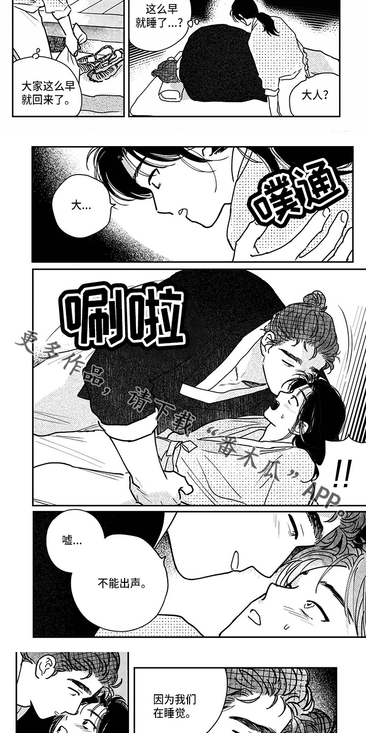 第123章：【第四季】书信1