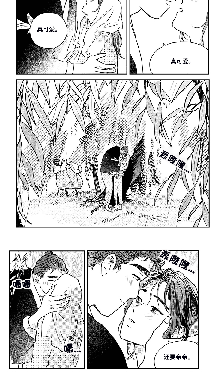 第106章：【第三季】刚好合脚3