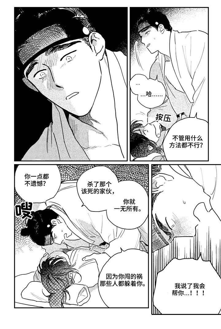 第87章：【第三季】一辈子做奴隶1