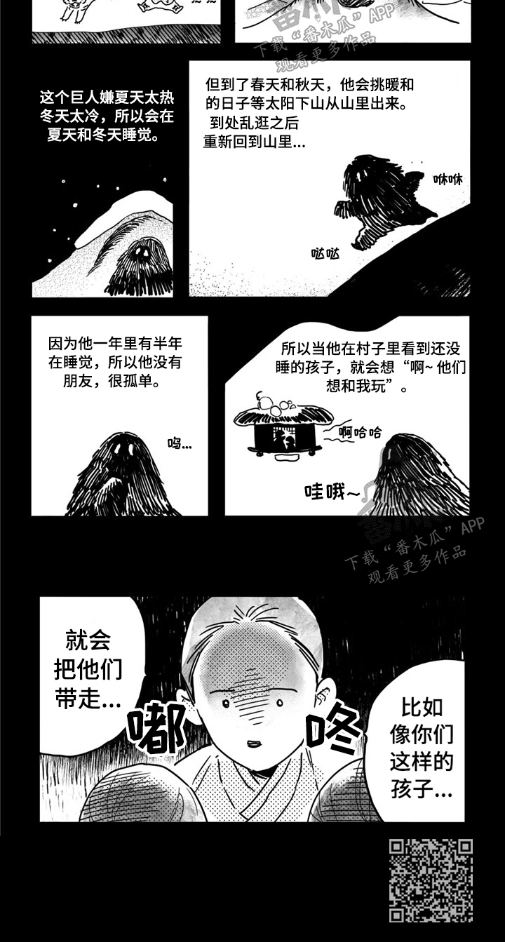 第7章：讲故事2