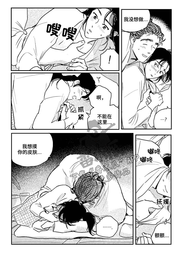 第76章：【第三季】掉进水里1