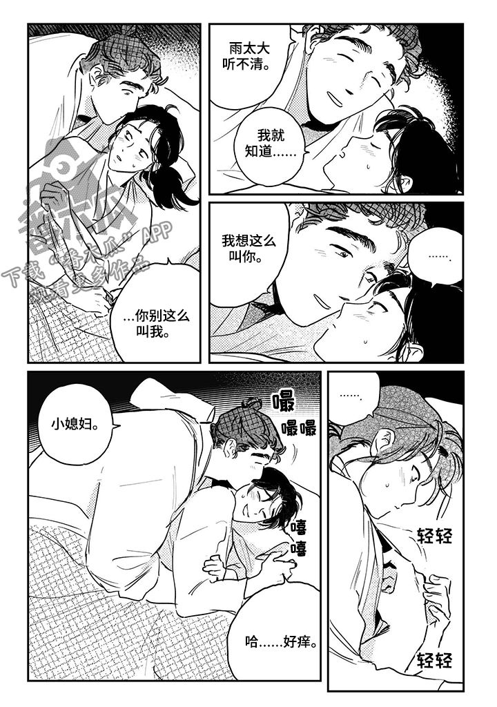 第76章：【第三季】掉进水里0