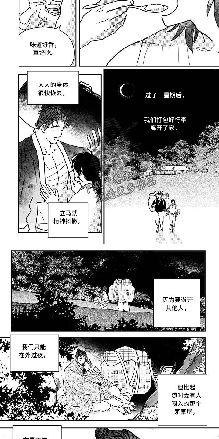 买来的小媳妇漫画,第144章：【第四季】大海4图