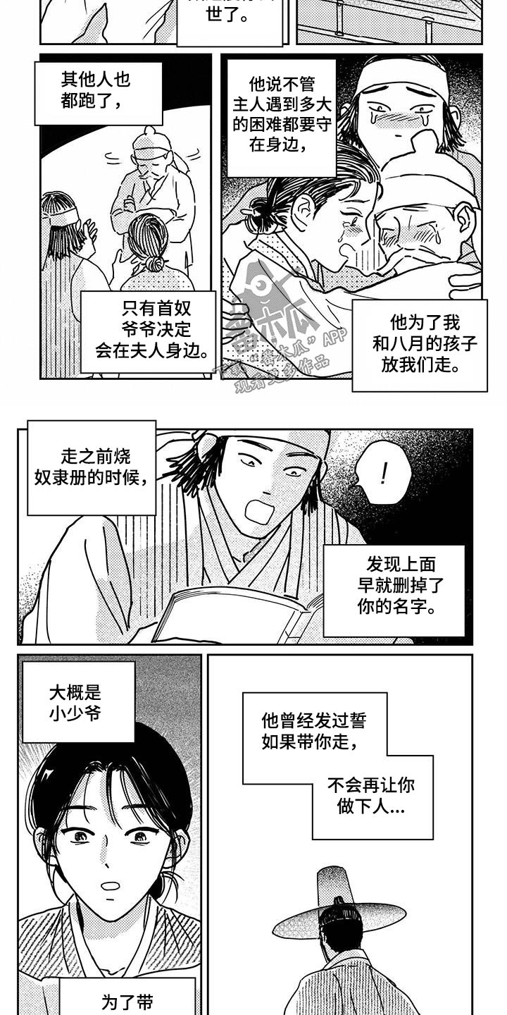 第146章：【第四季】回去吧1