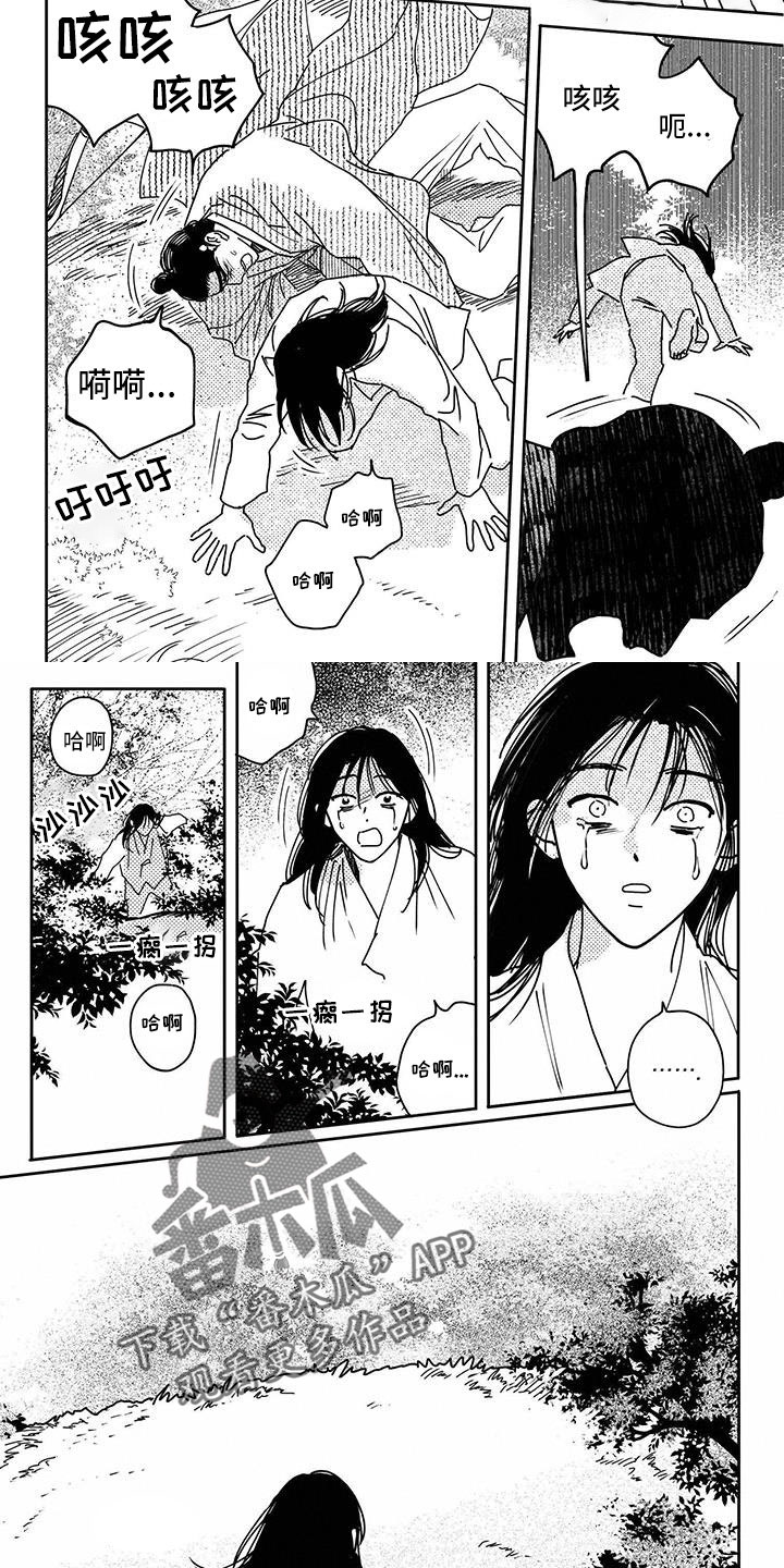 第141章：【第四季】对不起1