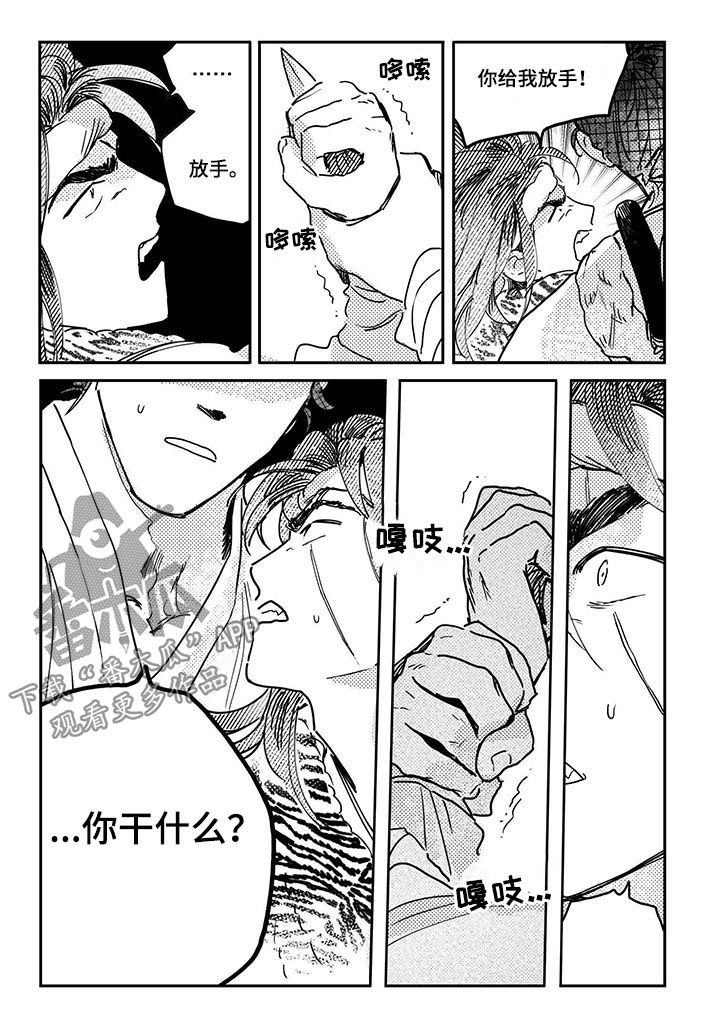 第50章：【第二季】冲突0