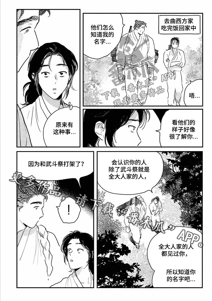 第78章：【第三季】大人物0