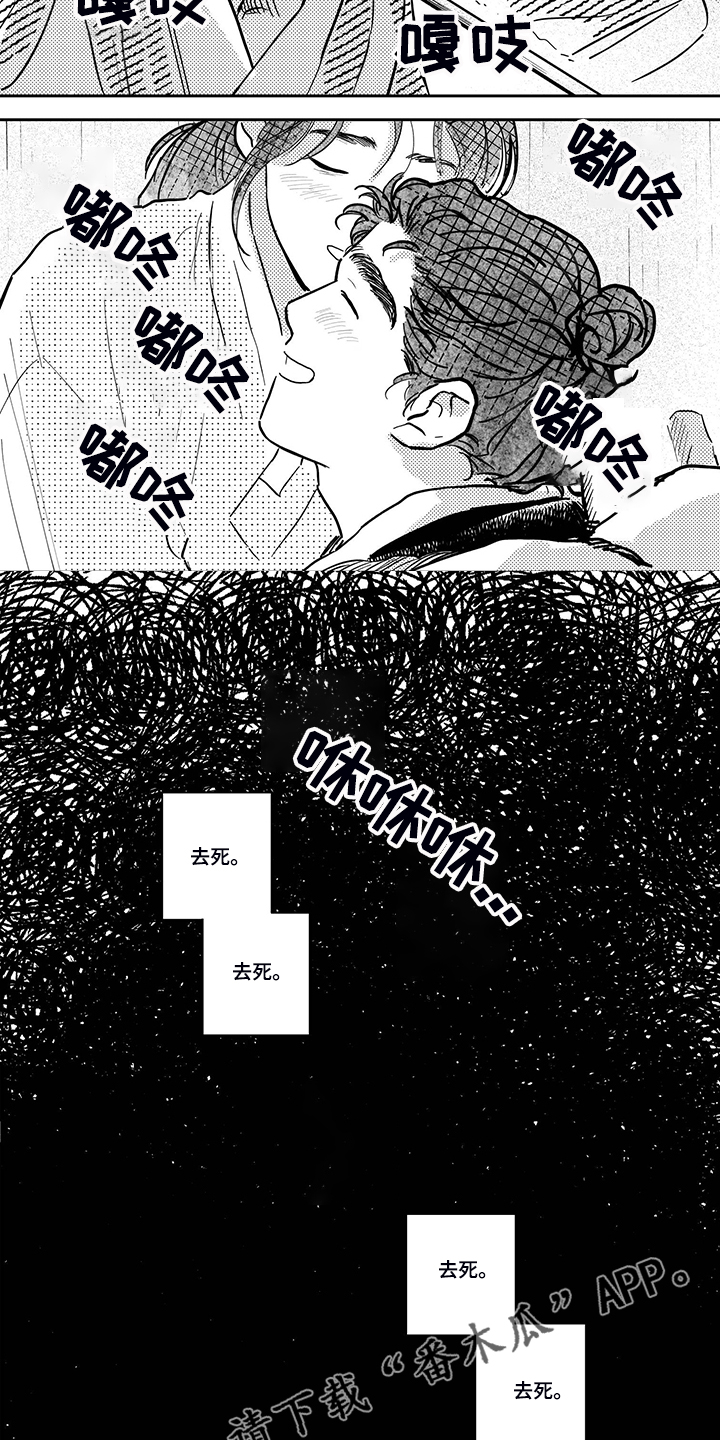 第111章：【第三季完结】去死1