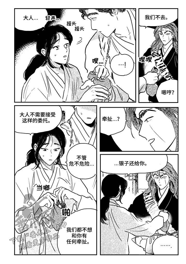 第66章：【第二季】拒绝2