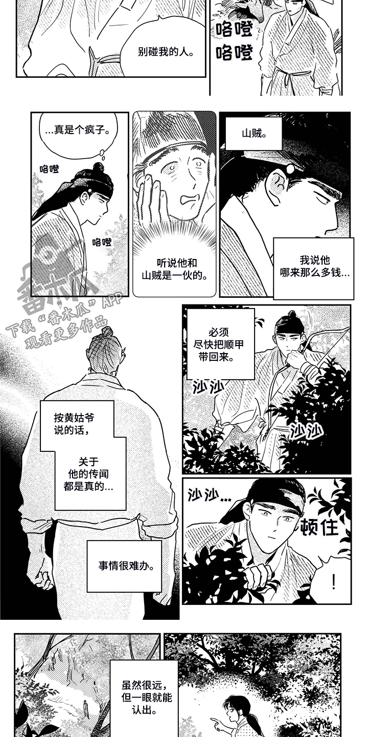 第111章：【第三季完结】去死2