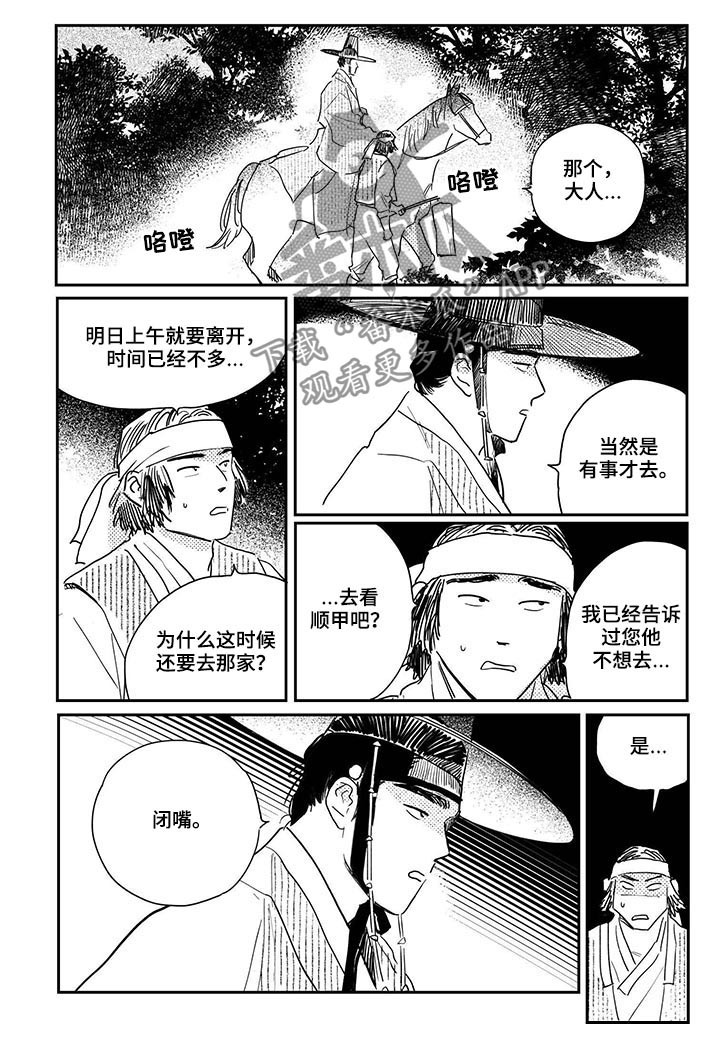 第85章：【第三季】留宿1