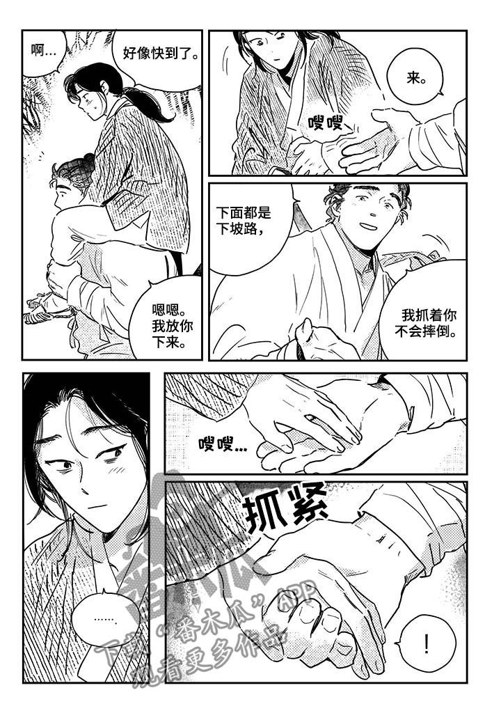 第45章：【第二季】求救0