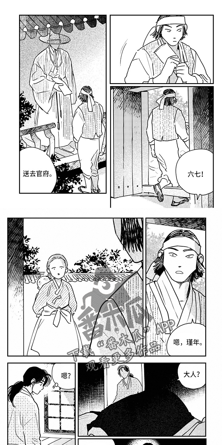 第123章：【第四季】书信0