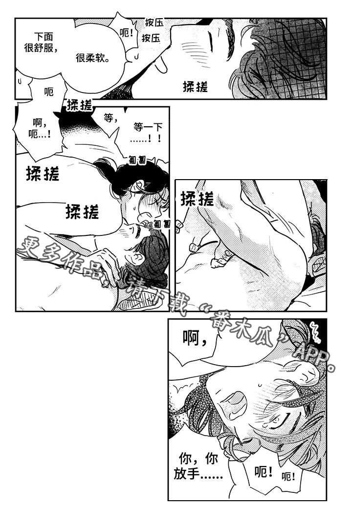 买来的小媳妇漫画,第52章：【第二季】你放手1图