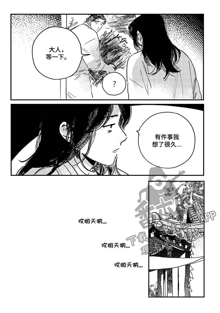 第30章：三天一次（第一季完结）4