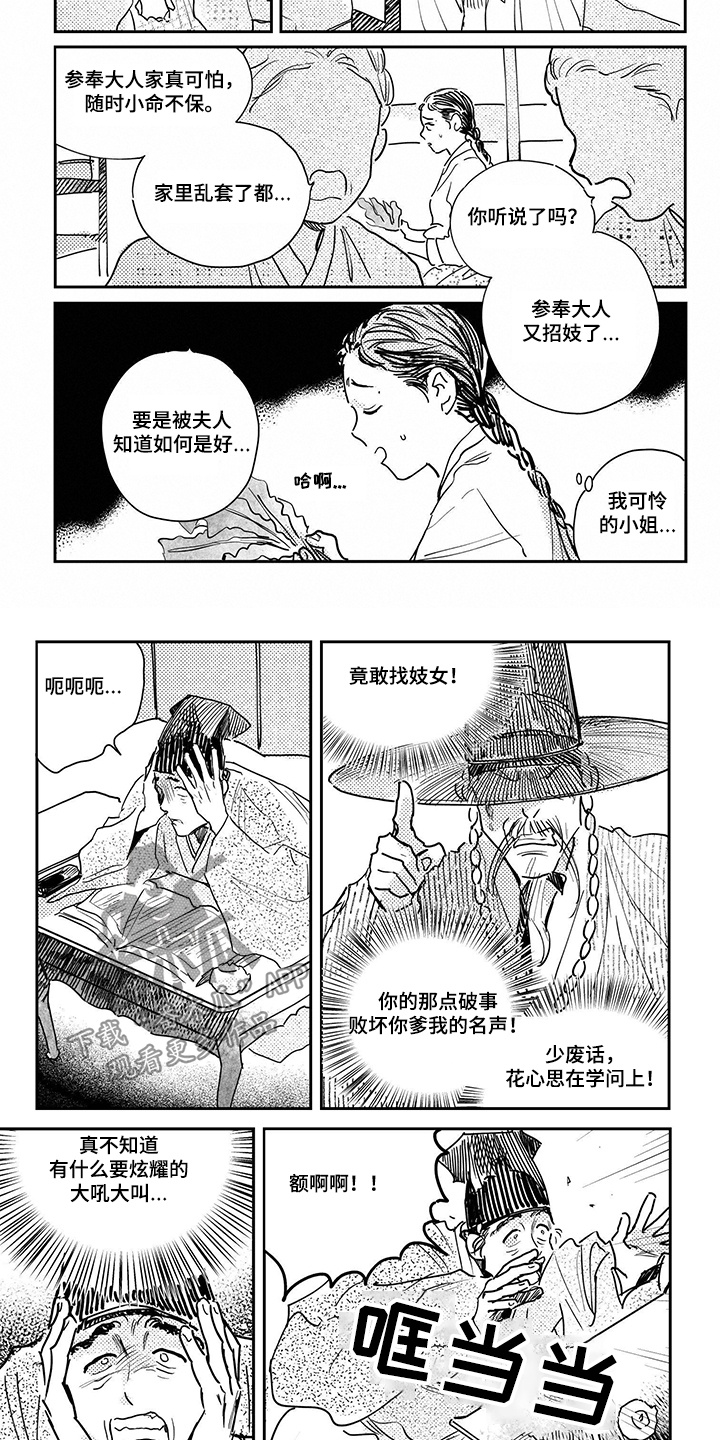 第100章：【第三季】有人举报1