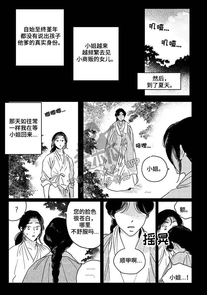 第37章：【第二季】逃吧3