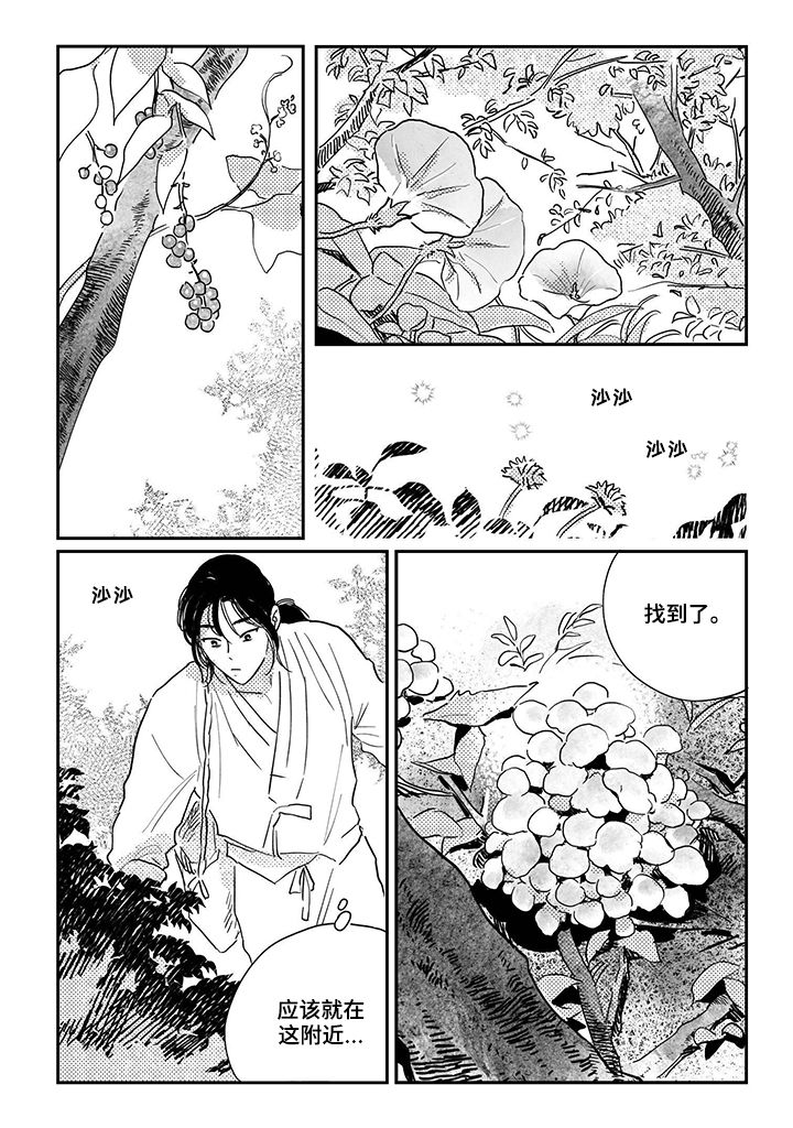 买来的小媳妇漫画,第81章：【第三季】堇年与武斗祭1图