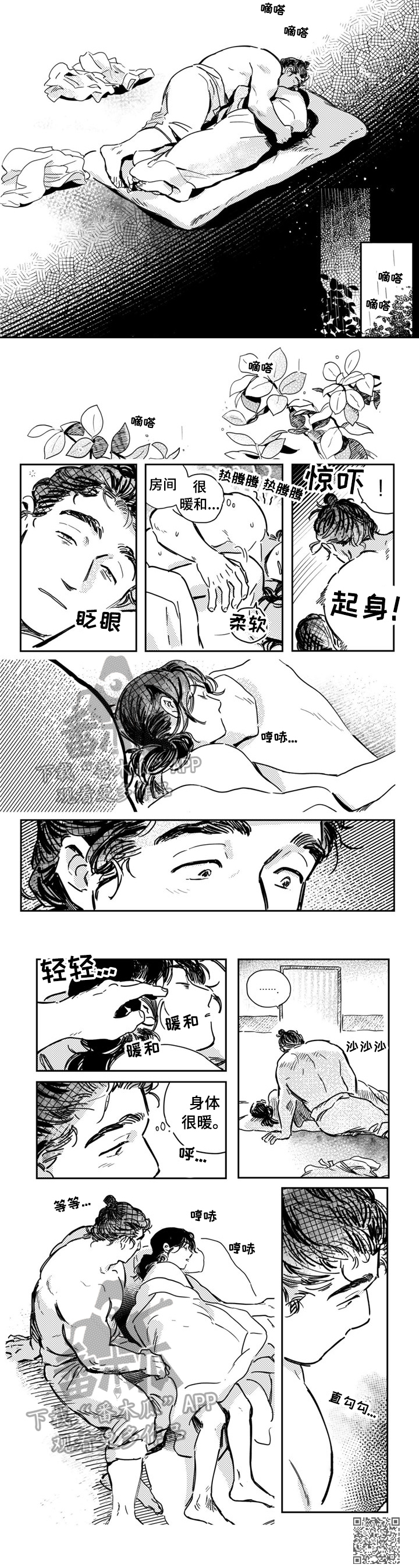 第21章：回答2