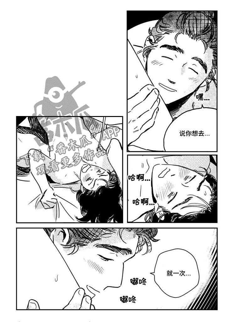 第43章：【第二季】说出来4