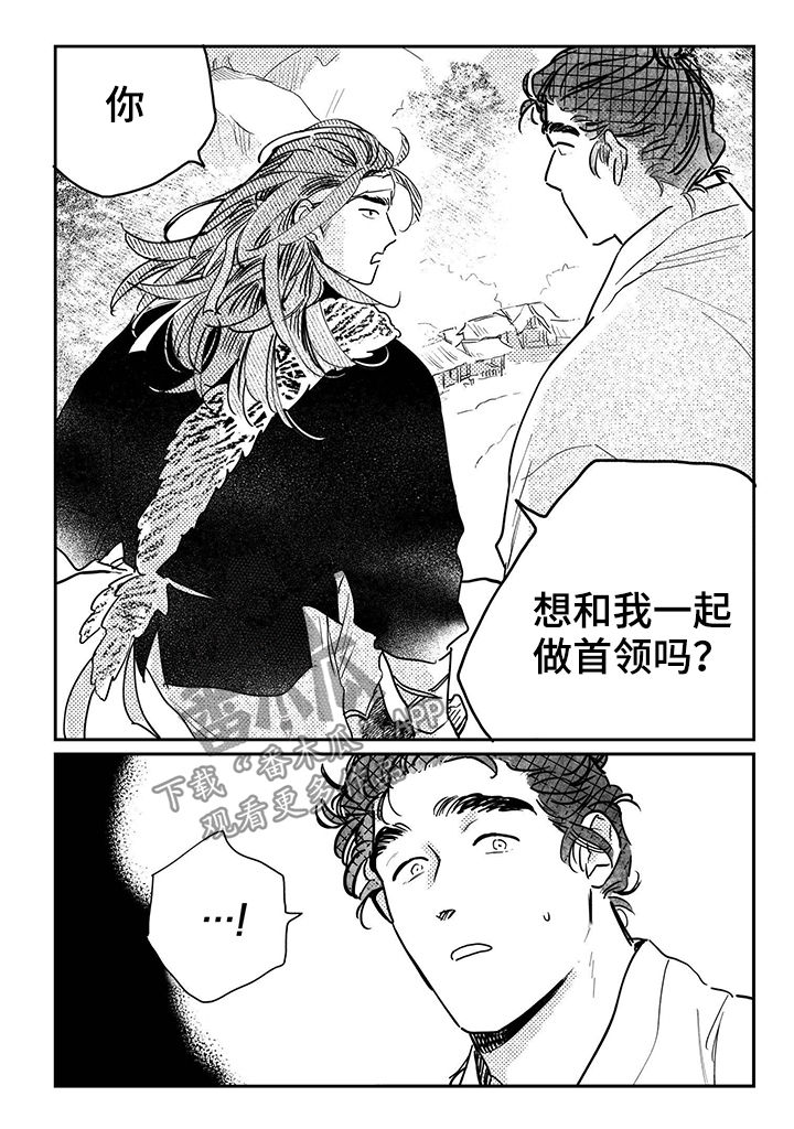 买来的小媳妇漫画,第83章：【第三季】招揽2图