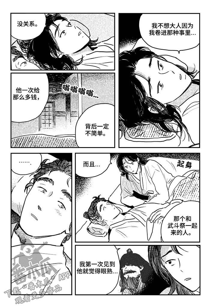 第66章：【第二季】拒绝0