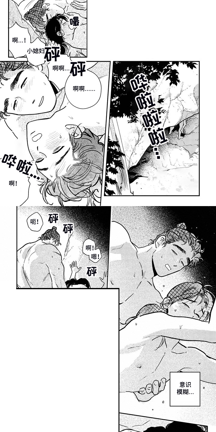 买来的小媳妇漫画,第108章：【第三季】瀑布下4图