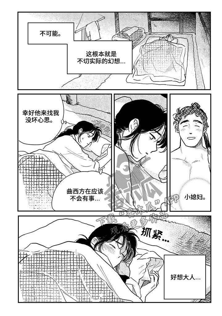 第86章：【第三季】都是过去0