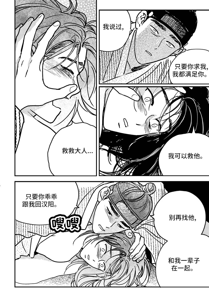 第135章：【第四季】还活着0