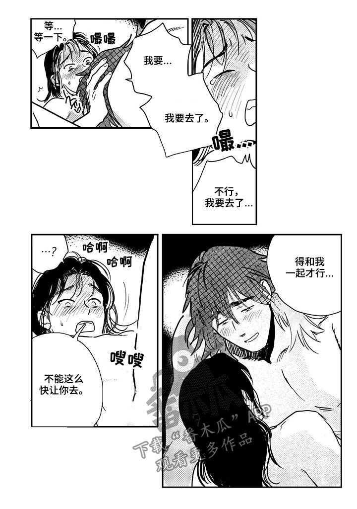 第80章：【第三季】要一起2