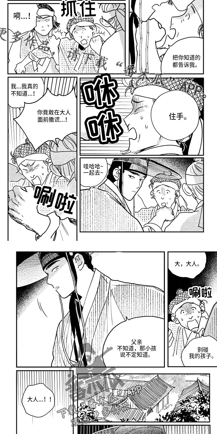 第121章：【第四季】逃跑吧3