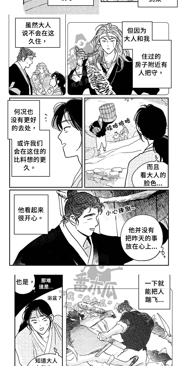 买来的小媳妇漫画,第117章：【第四季】新的谋划3图