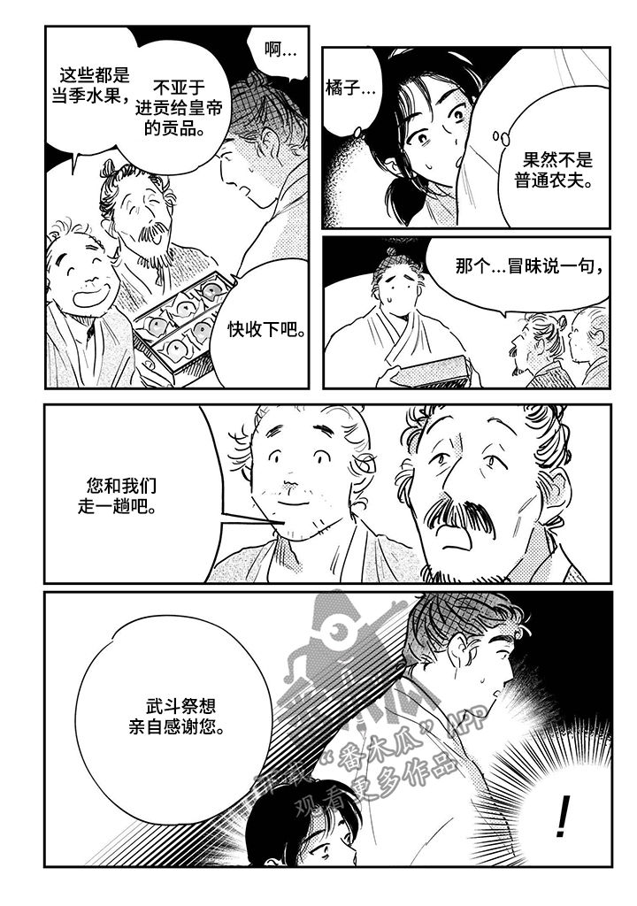 第82章：【第三季】双胞胎0