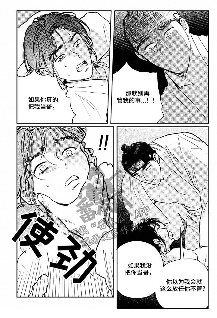 第87章：【第三季】一辈子做奴隶4