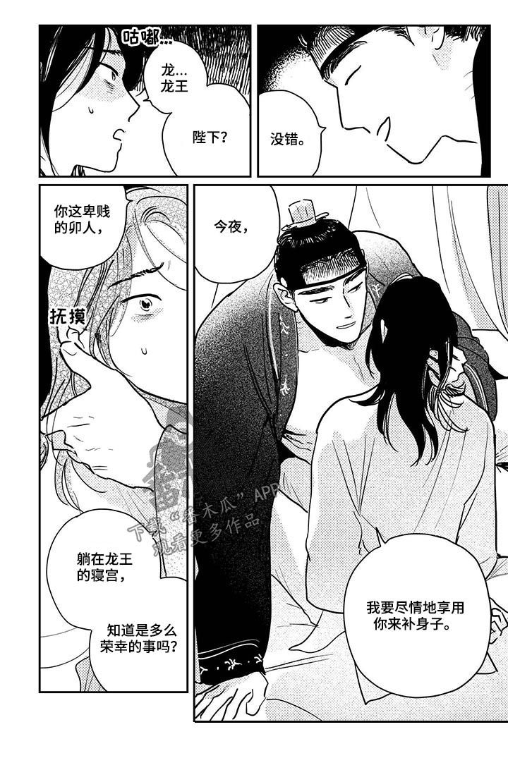 第72章：【番外】政变4