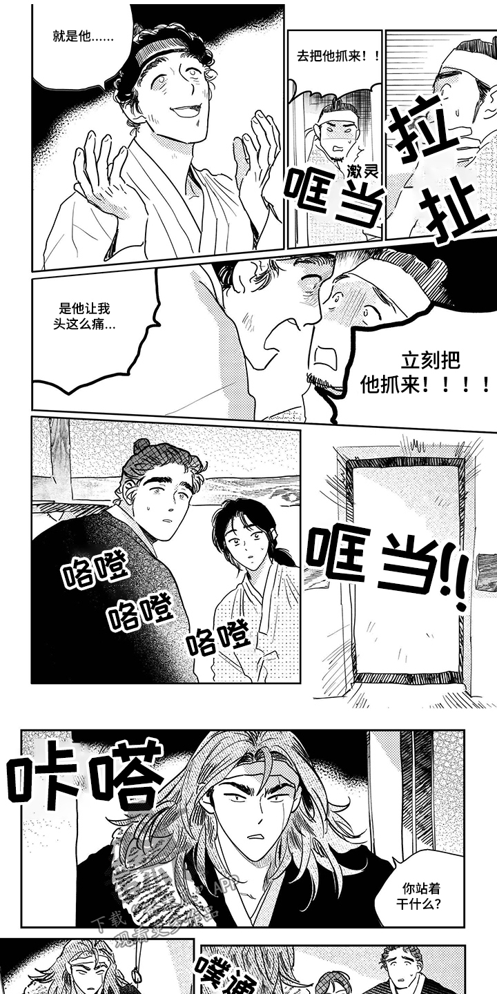 买来的小媳妇漫画,第97章：【第三季】和我们一起吧1图