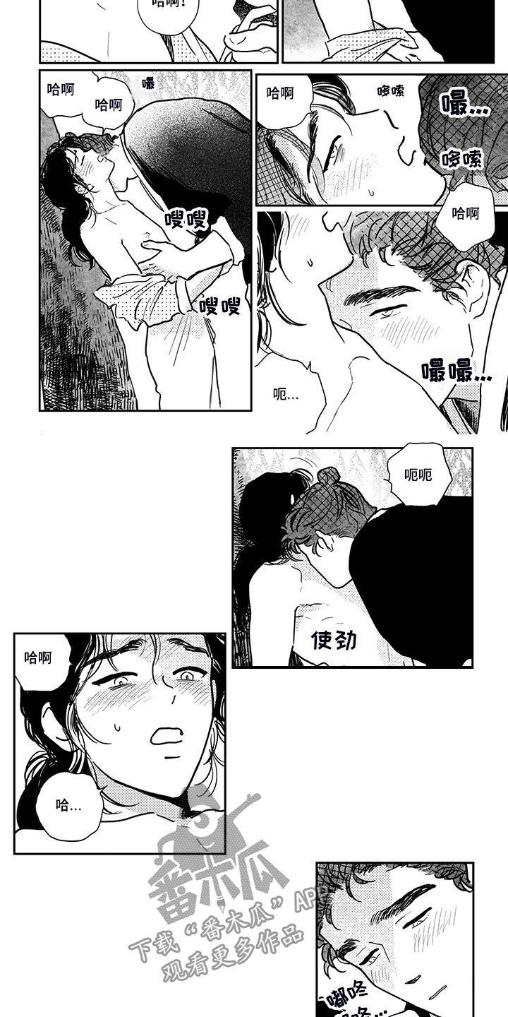 第107章：【第三季】雨中情2