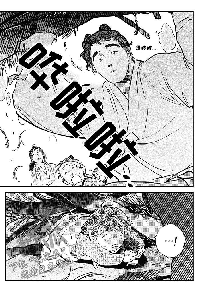 第46章：【第二季】租田顺利3