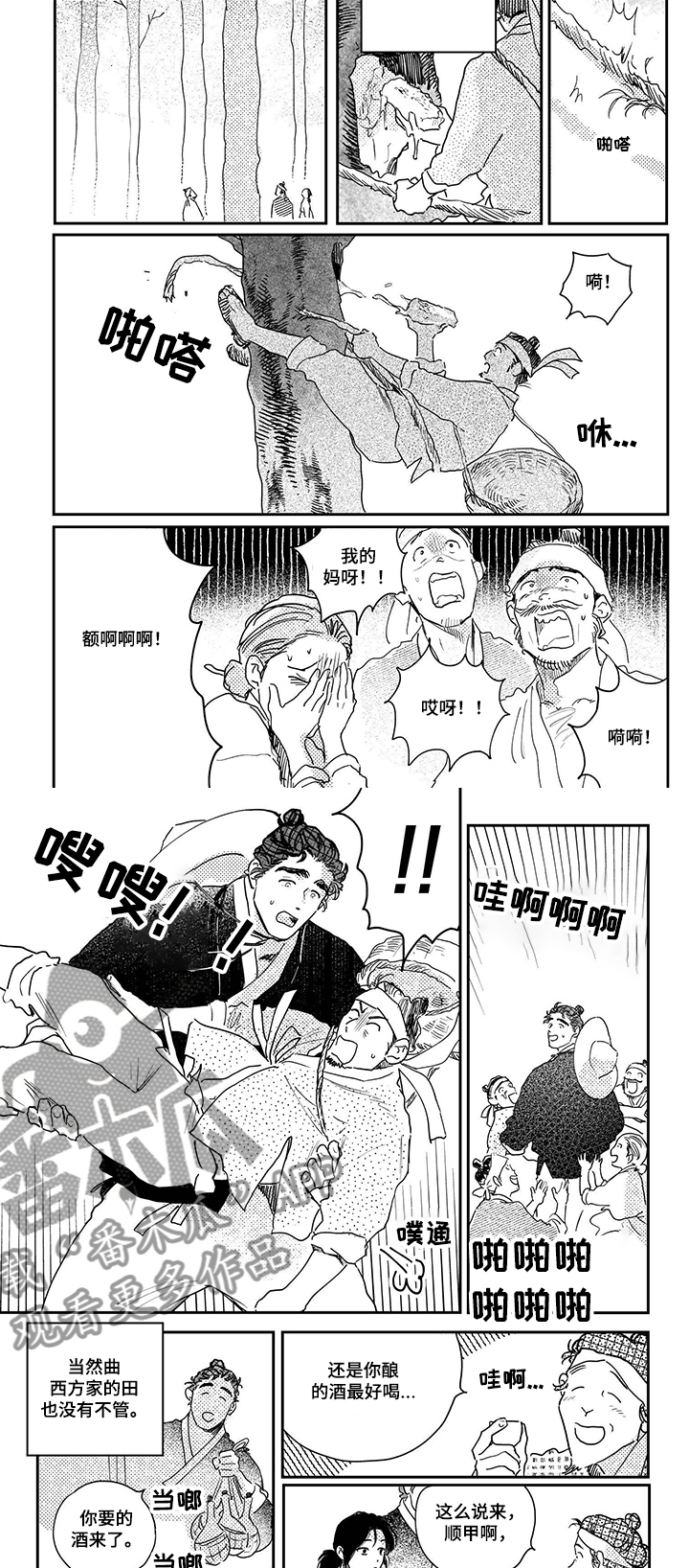 第91章：【第三季】忙碌的生活2